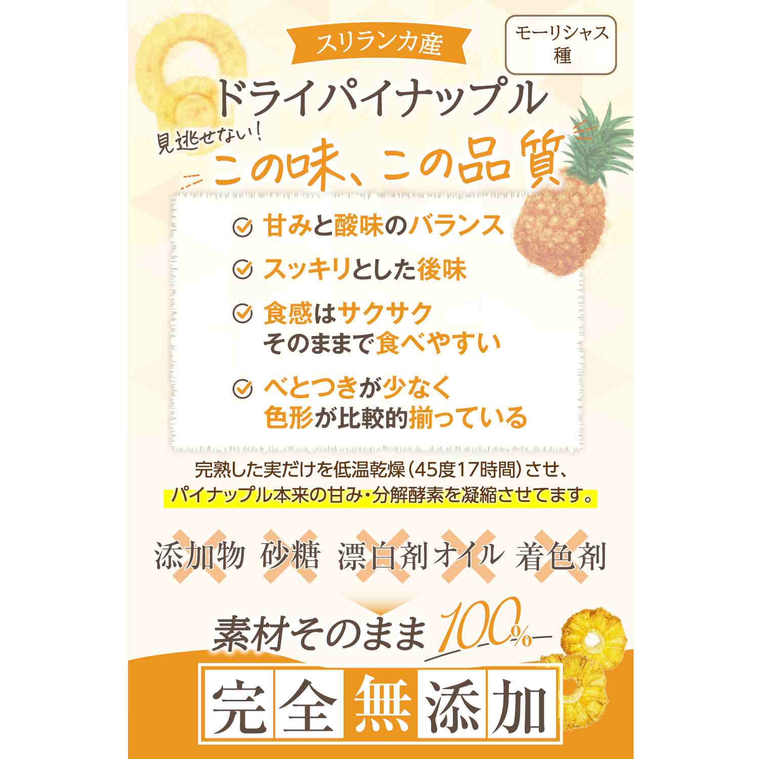 自然派素材ドライパイナップル - 画像 (3)